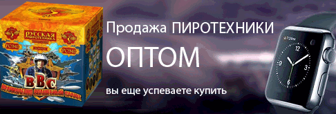 Фейерверки оптом Анадырь
