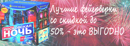 Купи свой ФЕЙЕРВЕРК Анадырь