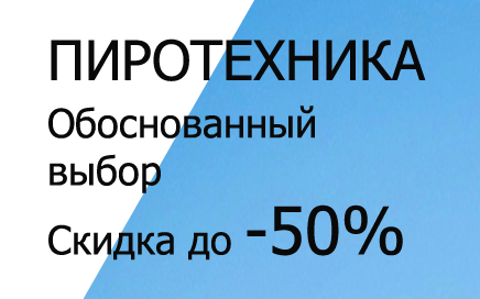 Фейерверки доставка Анадырь